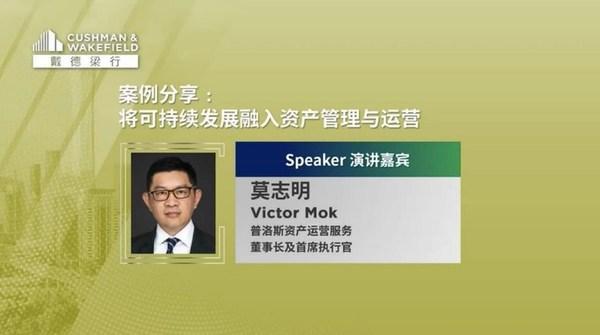 普洛斯esg洞察与实践:将可持续发展融入资产管理与运营