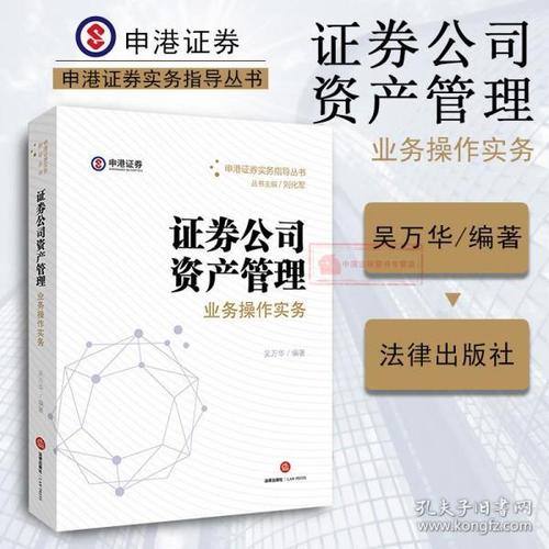 系统化投资管理实务 吴万华方法论的四大支柱
